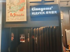 -和美电影艺术中心(万国城店)