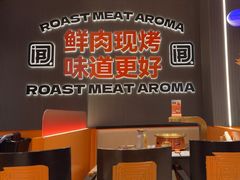 -闻老头·菊花炭烤肉(佛山首店)