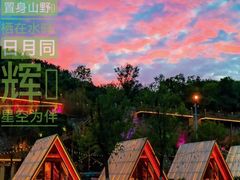 -九如山休闲旅游度假区
