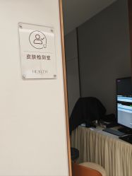 -禾丽康美医疗美容医院