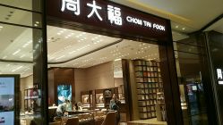点击看大图 -周大福CHOW TAI FOOK(金光华广场店)