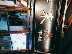 -鲜得来排骨年糕(豫园店)