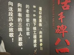 -816工程景区