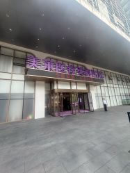 -广州美莱医疗美容医院