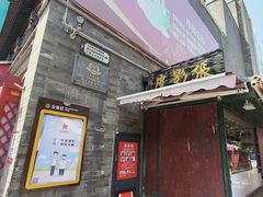 -古文化街旅游区