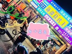 门面-新疆烧烤王(广灵店)