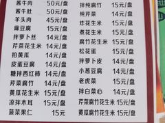 -宝瑞门钉肉饼店