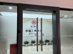 -中国工商银行(深圳罗湖支行)