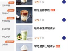 -瑞幸咖啡(凯德龙之梦莘庄店)