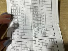 -胡家麻辣串(核桃园路店)