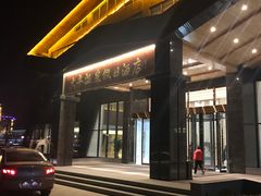 -兴芮温泉度假区