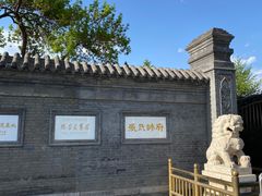 -张学良旧居陈列馆