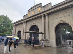 -南京中国近代史遗址博物馆(南京总统府)