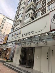 -金都微美·精准护肤·疗愈SPA