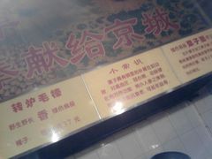 介绍-秋栗香(地安门店)