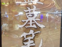 -bb boom运动闯关密室·聚会团建·家庭亲子(龙湖西溪天街店)