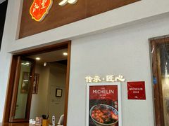 -永丰面馆(汉口路店)
