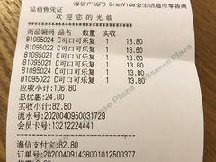 -GranVida生活超市(海信广场店)