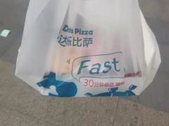 -达美乐比萨(岁宝民治1881店)