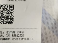 -世纪联华(吴淞店)