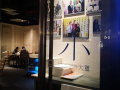 -小大董·烤鸭(凤凰汇店)