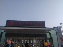 -沈阳站