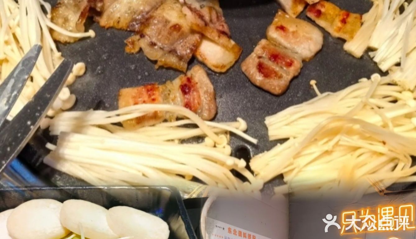 🎉🍽️城中村宝藏烤肉店·热情东北风