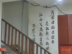 -岳合轩老北京涮肉