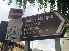 -苏丹回教堂