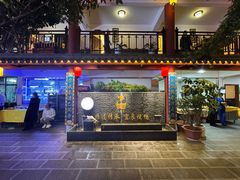 -学成饭店(北辰店)