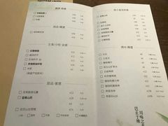 菜单-榕意·川味之美(深业上城店)
