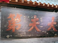 -京味斋·北京烤鸭(华威桥北工大店)