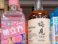 -红日超市(拱辰南大街店)