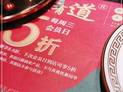-蛙有道·铁锅牛蛙(万泰汇店)