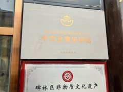 -海荣锅贴馆(五味十字店)