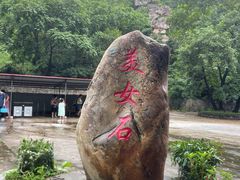 -大连冰峪旅游度假区