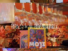 -墨纪Mojí墨西哥餐厅(南开大悦城店)