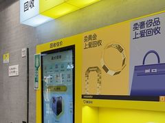 -爱回收(五角场万达店)