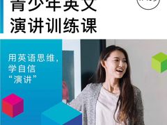-英孚教育青少儿(南坪中心)