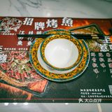 驚喜烤魚