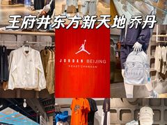 -JORDAN(东方广场店)