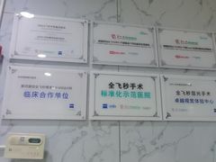 -苏州大学理想眼科医院