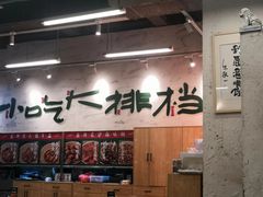 -东排食堂长沙小吃大排档(五一广场店)