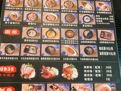 -井上家(大兴街店)
