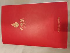 -大鸭梨烤鸭(甘家口店)