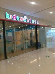 -孩子王(奥克斯广场店)