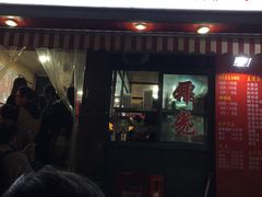 -潘国仙耳光馄饨(黄家阙路店)