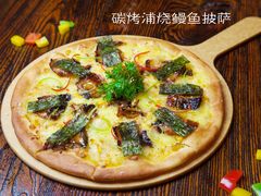 浦烧鳗鱼披萨（11寸）-凯撒城堡西餐厅(颐和国际店)