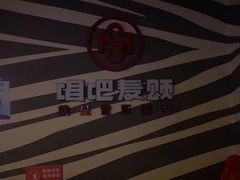 -唱吧麦颂KTV(萧山加州阳光广场店)