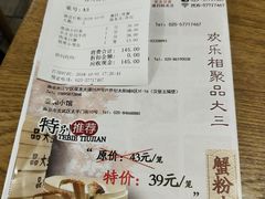 账单-品大三·南京菜(大行宫店)